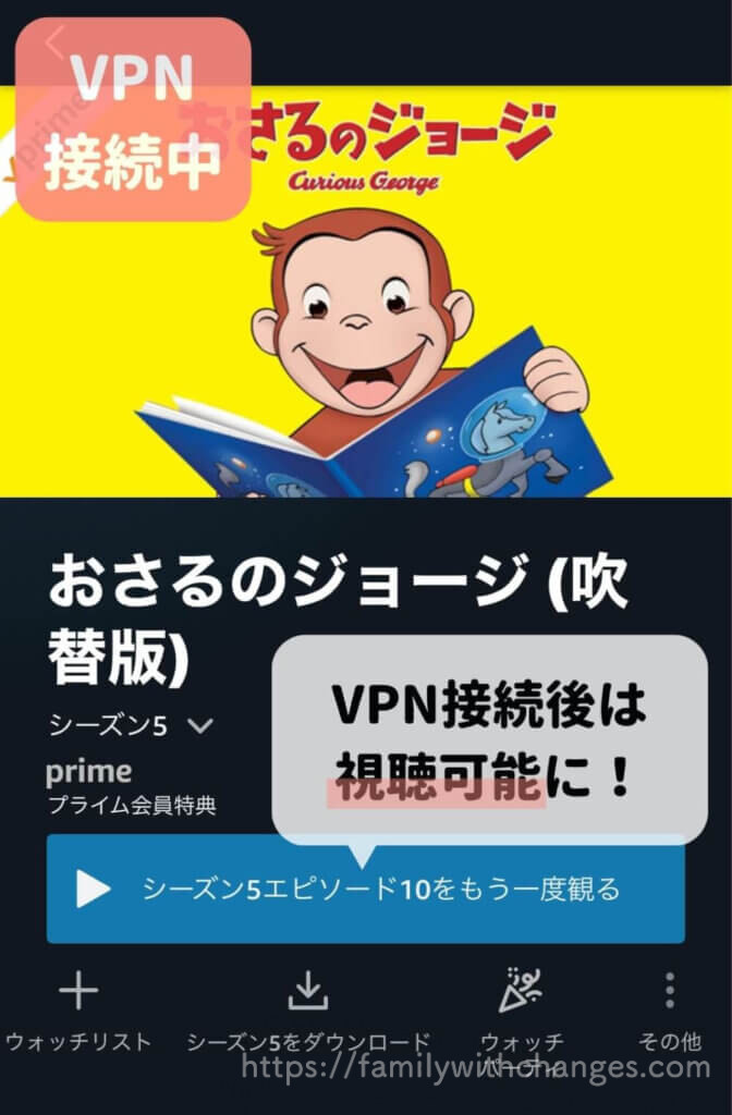 VPN接続中の画面