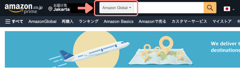 Amazonグローバルでの検索