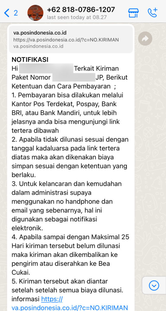 インドネシア税関からのメッセージ画面