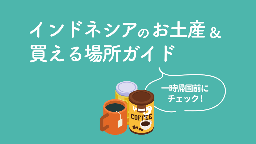 アルジュナとデウィ・シンタの木製人形インドネシアのお土産