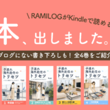 Kindle出版報告記事サムネイル