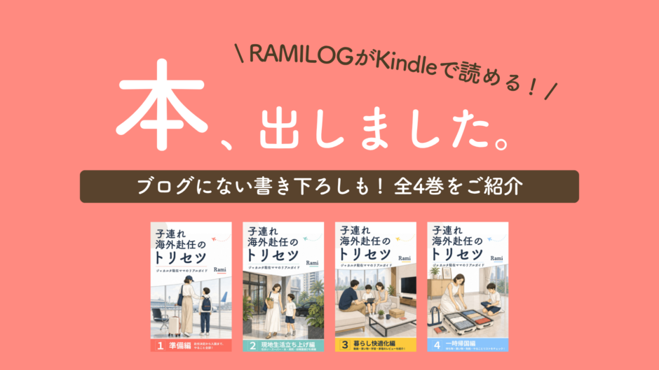 Kindle出版報告記事サムネイル